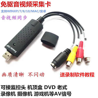 usb视频采集卡DV摄像机转录AV模拟老式录像磁带导入电脑医疗彩B超