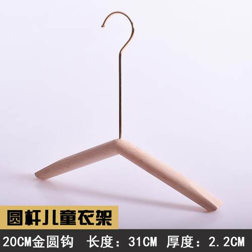 高档定制架服装店特别女士实木衣制山毛榉装木彩色儿童服店衣服挂