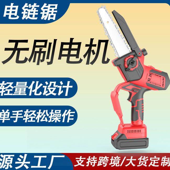 家用小型手持充电式电锯锂电手电动链条锯电锯户外伐木锯锯树神器
