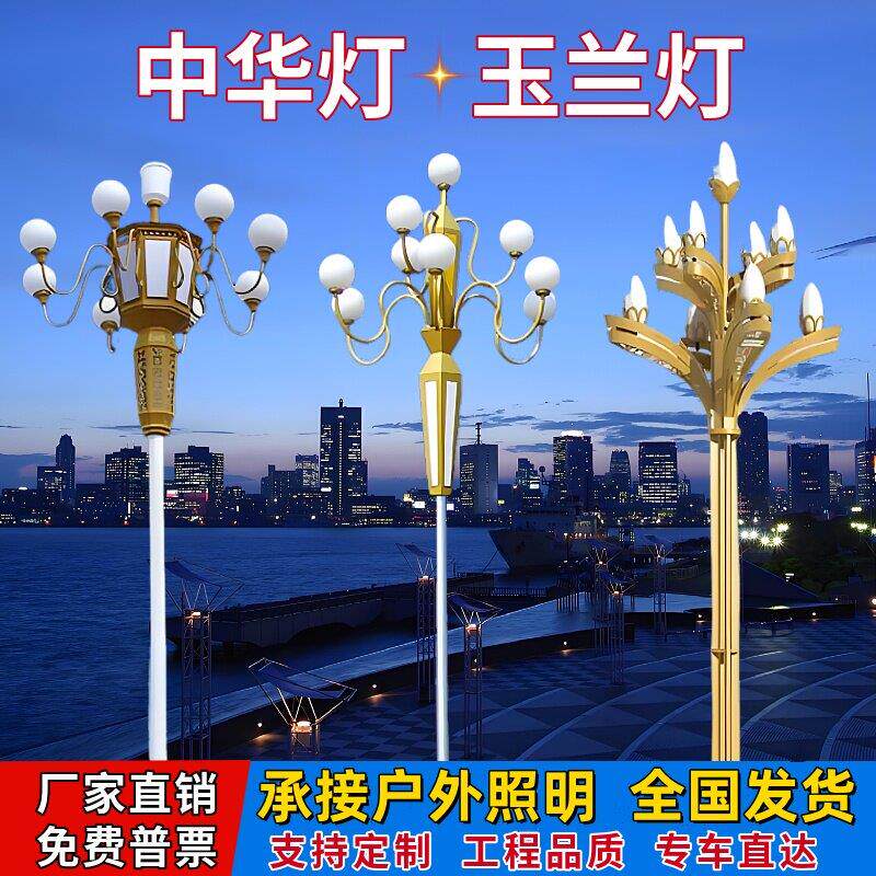 玉兰灯中华灯5火9火6米8米厂家直销LED景观灯高杆灯市政广场灯