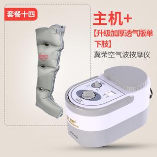 高档冀荣空气波气腿部人按摩器全自动揉捏老脚部压按摩仪经疏络通