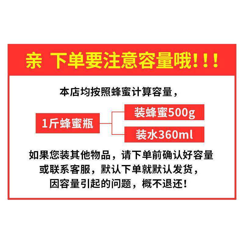 五斤加厚蜂蜜瓶透明罐蜜塑料瓶子容量588装密十家用封大罐