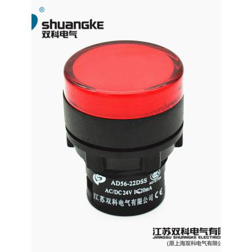 江苏双科电气 AD56-22DSS 超超短信号灯22mmLED 纯色高亮指示灯