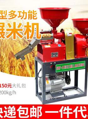 新碾米打米机家用小型220v脱壳大米稻谷剥壳多功能组合粉碎机大型