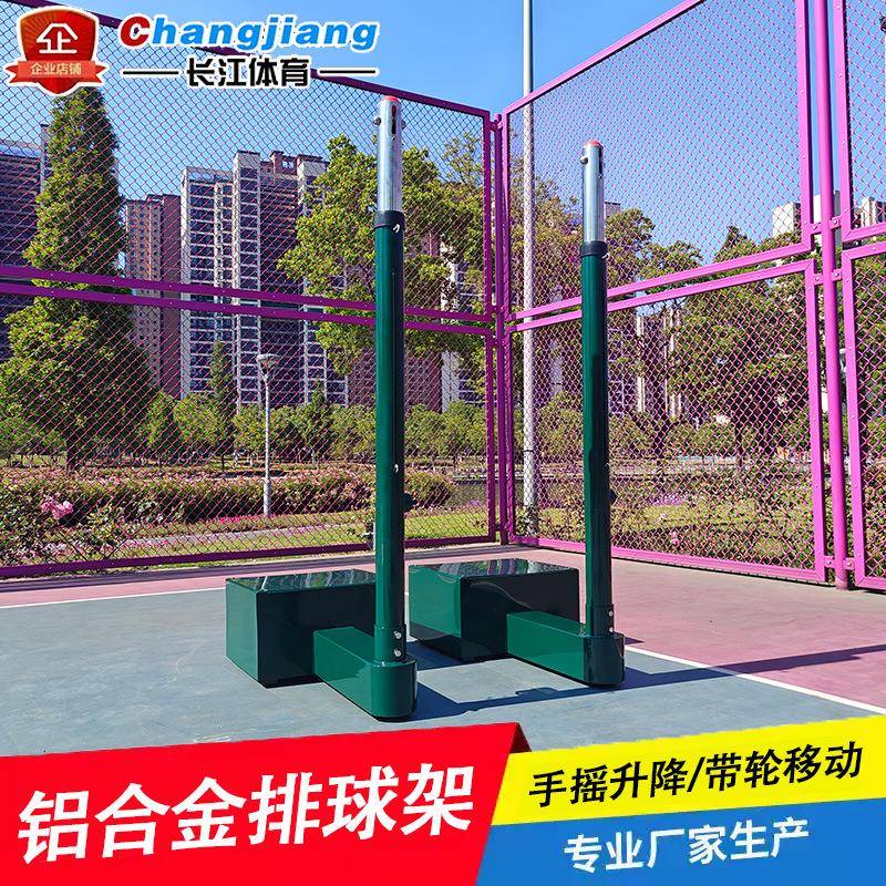 移动式排球柱铝合金不锈钢手摇升降排球架气排球训练比赛专用