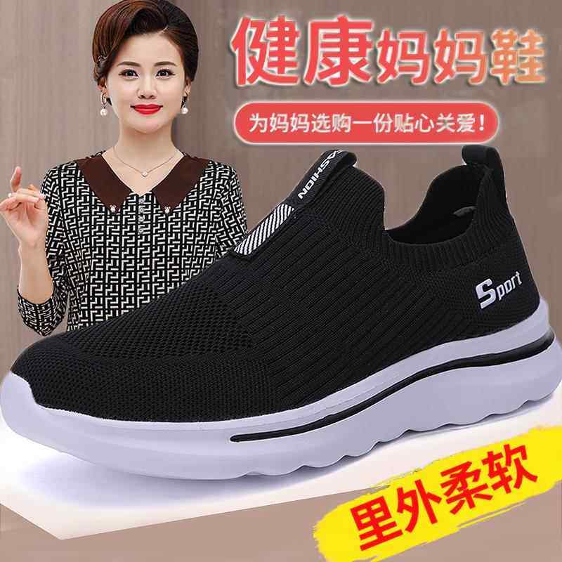 正品宽老北京布鞋中老年妇女轻量防滑老人女士休，闲鞋，时尚透气