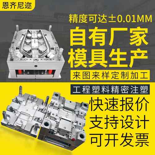 厂家直销尼龙模具PA塑料配件ABS加工机械零件大型注塑模具塑料件