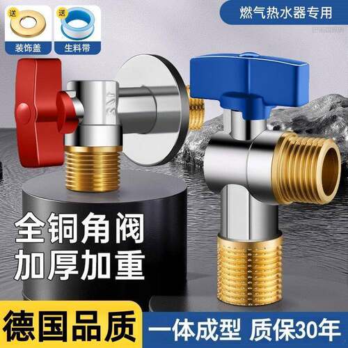全铜大流量角阀球阀燃气热水器专用4分冷热水球芯球形全开三角阀