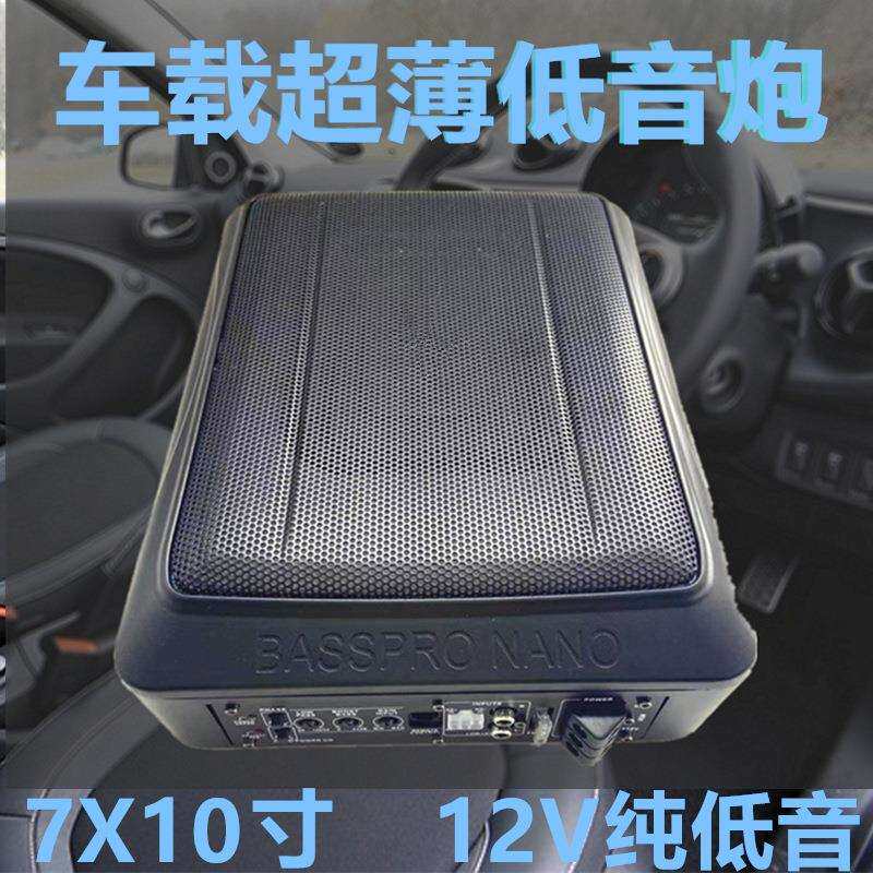 12v小钢炮7*10寸大功率有源车载铸铁汽车超薄低音炮600W