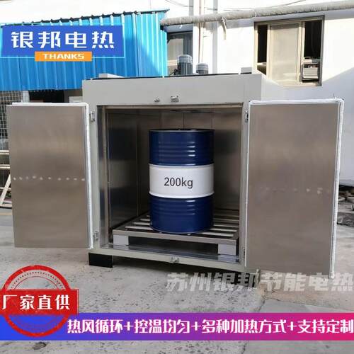 工业油脂原料加热油桶烘箱 聚氨酯材料预热油桶烤箱 树脂固化烘箱