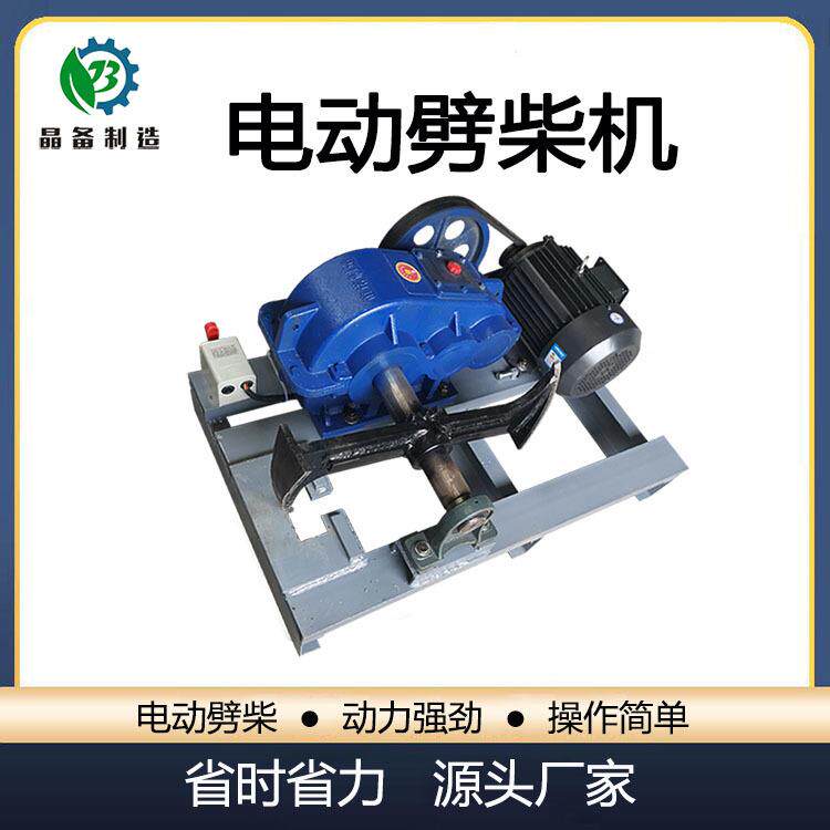 家用劈柴机新款自动劈柴机劈木材树木设备结实耐用劈木机