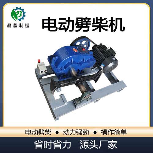家用劈柴机新款自动劈柴机劈木材树木设备结实耐用劈木机