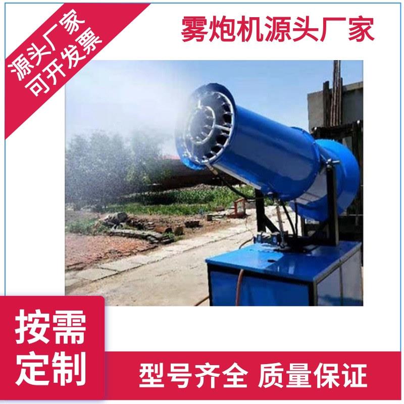 工业级降尘雾炮机60米80米固定式自动除尘炮雾机细雾雾炮机钢厂用