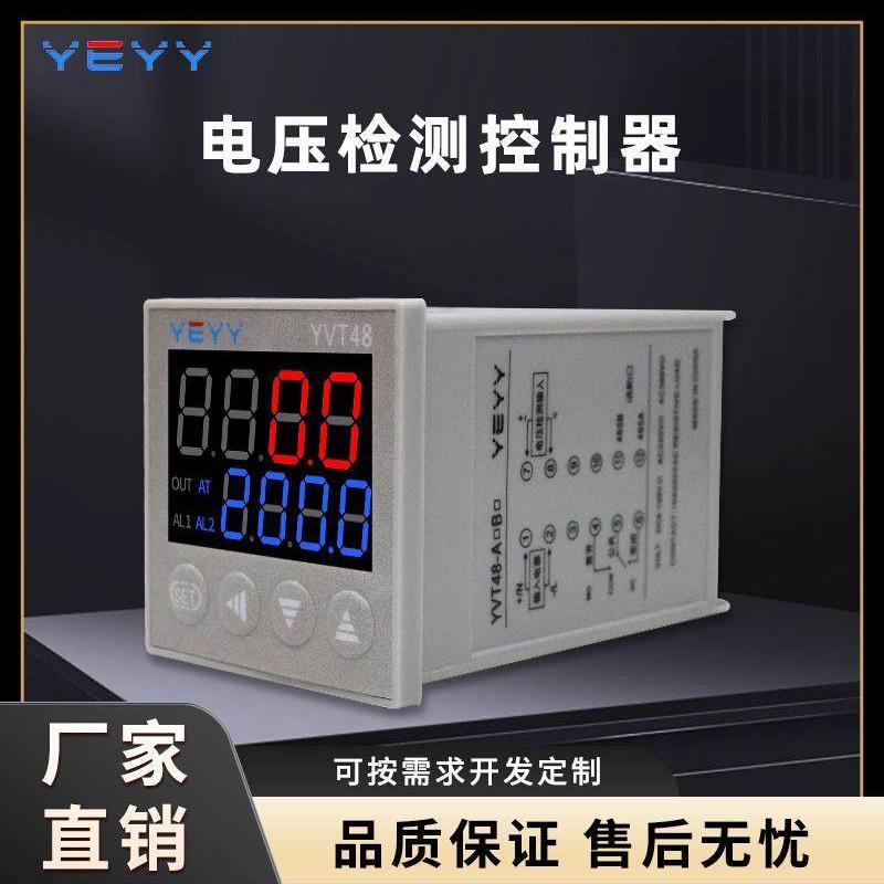 电压检测继电器开关保护电瓶充放电监测直交流报警485串口12V24V