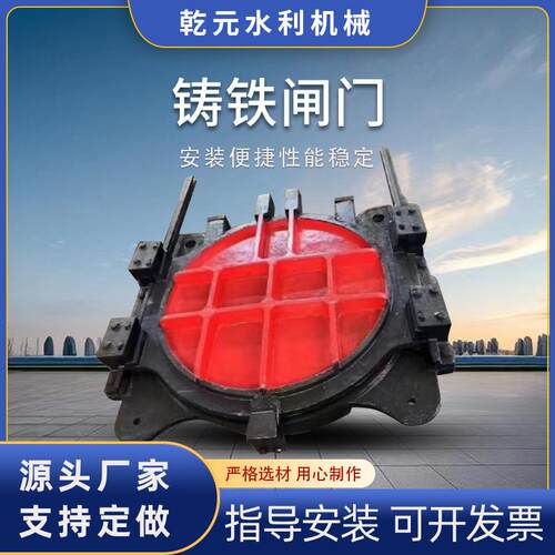 厂家铸铁镶铜闸门方圆一体式水库河道手动电动双止启闭机闸门