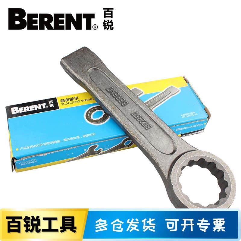 百锐重型敲击梅花扳手机修开口敲击扳手套筒扳手汽车维修工具板子