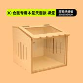 仓鼠力金丝鸡超大用品造景笼笼子实木仓鼠芦丁熊便宜亚克别墅空间