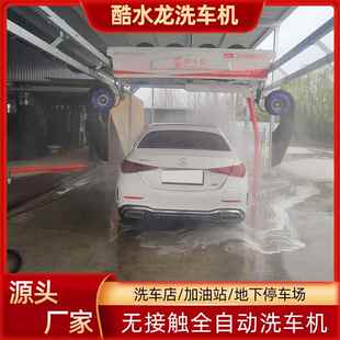 支付 厂家直营无接触洗车机 扫码 无人值守 电脑控制 全自动洗车机