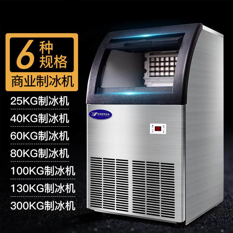 商用冰块制冰机冰块机奶茶店家用小型方冰机制冰设备造冰机器