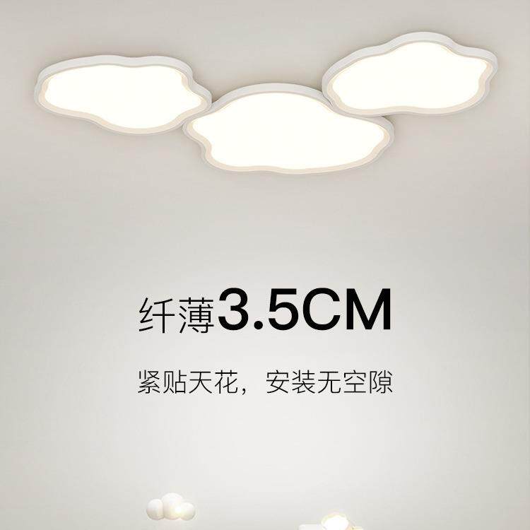 全光谱护眼超薄客厅灯具云朵吸顶灯现代简约儿童卧室灯婴儿防刺眼