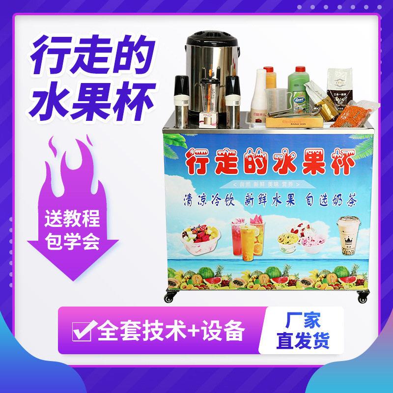网红创业设备行走的水果杯水果捞商用摆摊移动冷饮机冒烟水果杯