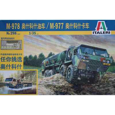 ITALERI 伊达雷利卡车1/35奥什科什 M977 M978 二合一拼装模型