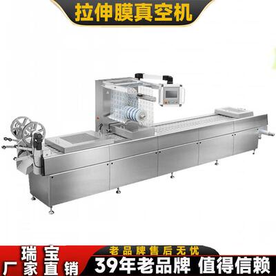 全自动拉伸膜真空包装奶酪连续拉伸真空包装机阿胶糕槟榔真空包