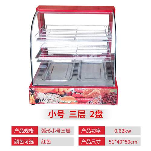 电热保温柜展示柜食品蛋挞熟食商用加热多功能关东煮
