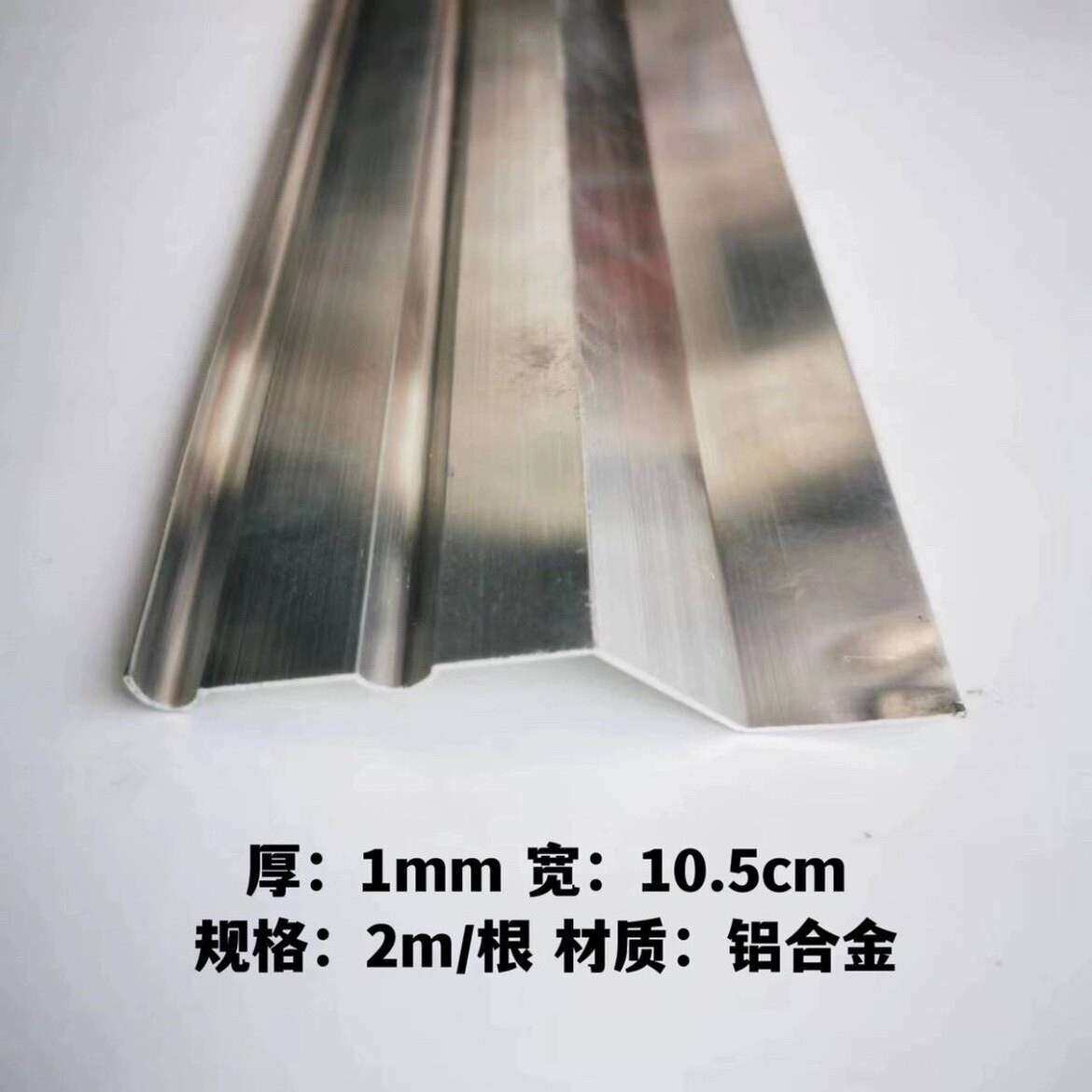 防水压条铝合金压条防水卷材盖板铝合金收边条三角直角泛水板铝
