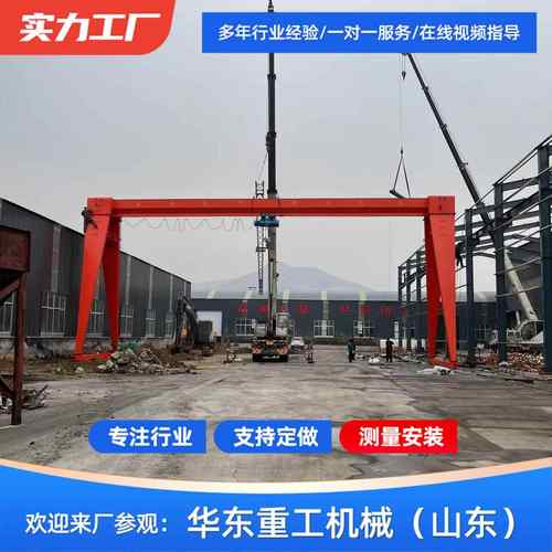 工厂龙门吊航车5吨10吨20吨大型码头货场用龙门架电动门式起重机