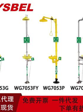 西斯贝尔复合式洗眼器WG7053FY不锈钢洗眼器紧急冲淋器WG7053F