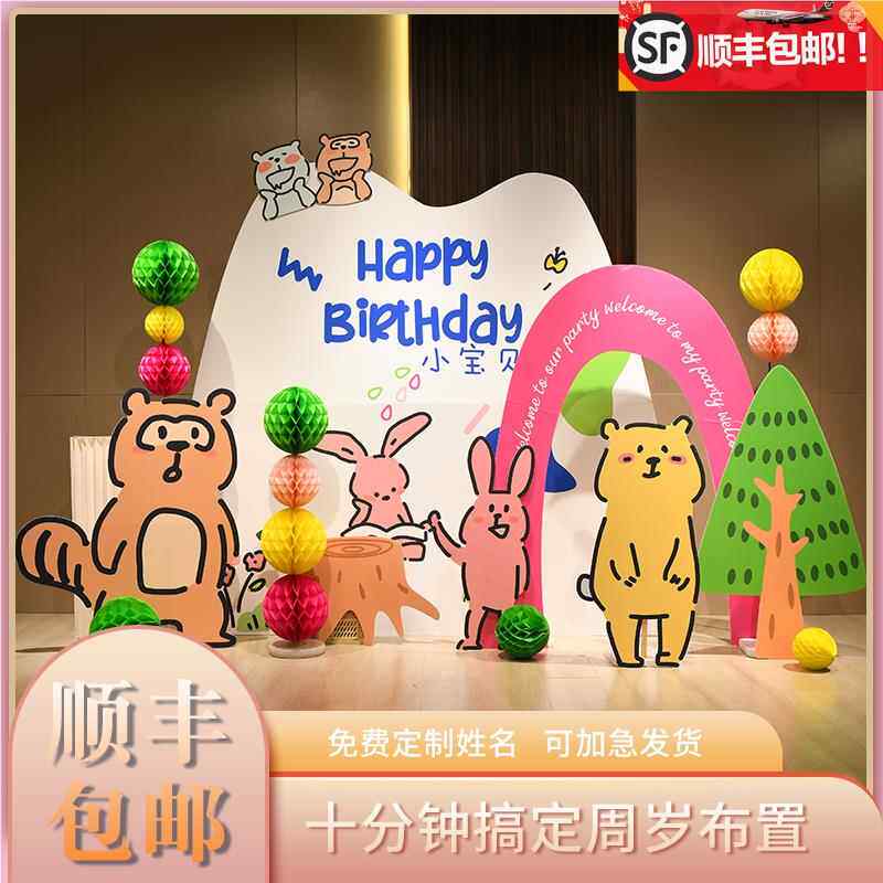 kt板生日布置儿童装饰派对场景气球背景板宝宝周岁背景墙百日宴
