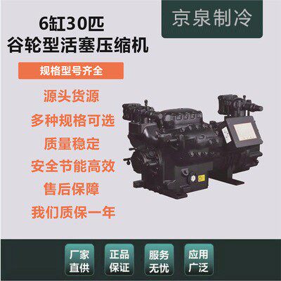 DMZL沈阳谷轮30P半封闭冷库制冷活塞压缩机6S321D 30匹低温制冷机