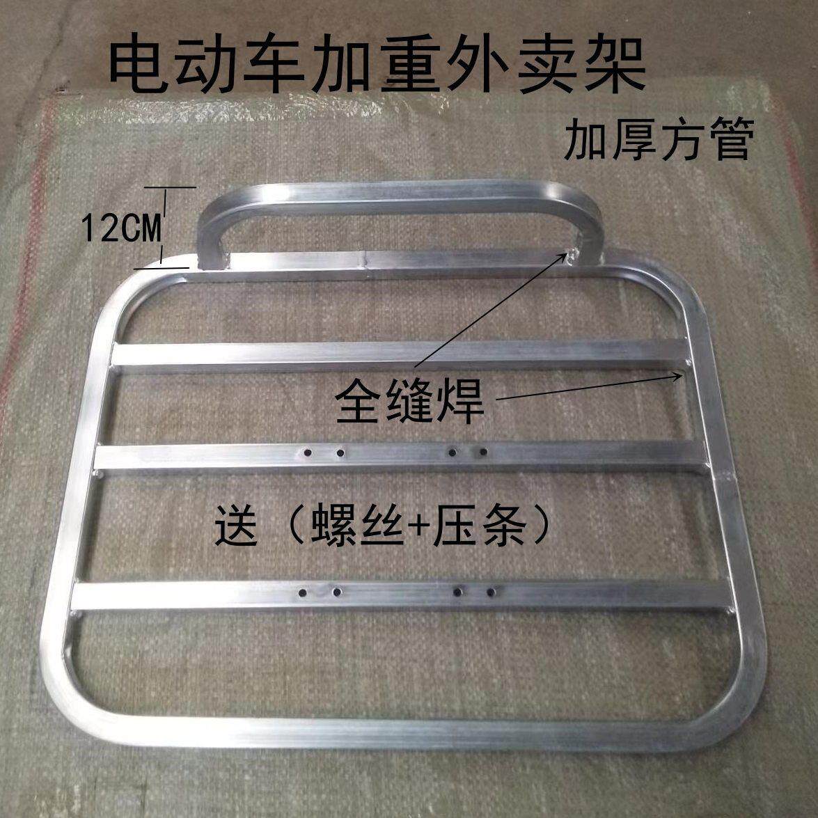 电动车外送架机车尾架后尾箱托 托架电动车货架钓鱼箱架