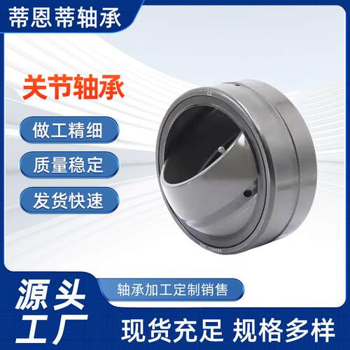 船舶用关节轴承液压油缸GE130XS/K,SB130A,GEF130ES自润滑耐腐蚀