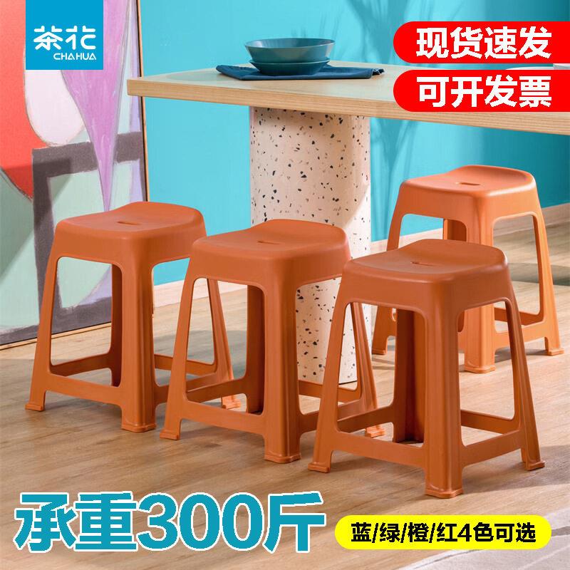 茶花塑料凳子凳家用加厚成人款靠背餐桌凳脚凳防滑胶凳109002