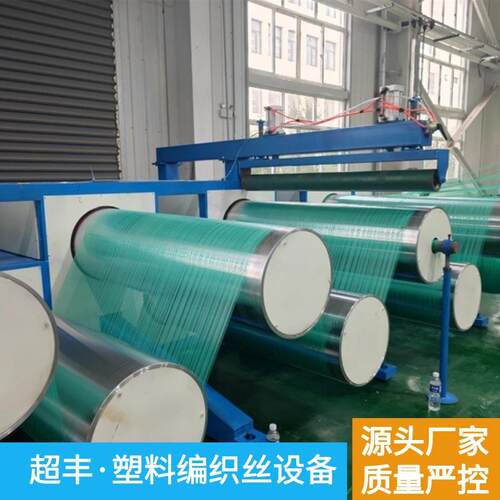 塑料拉丝机工地绿网盖土网丝机器PP捆草网拉丝设备
