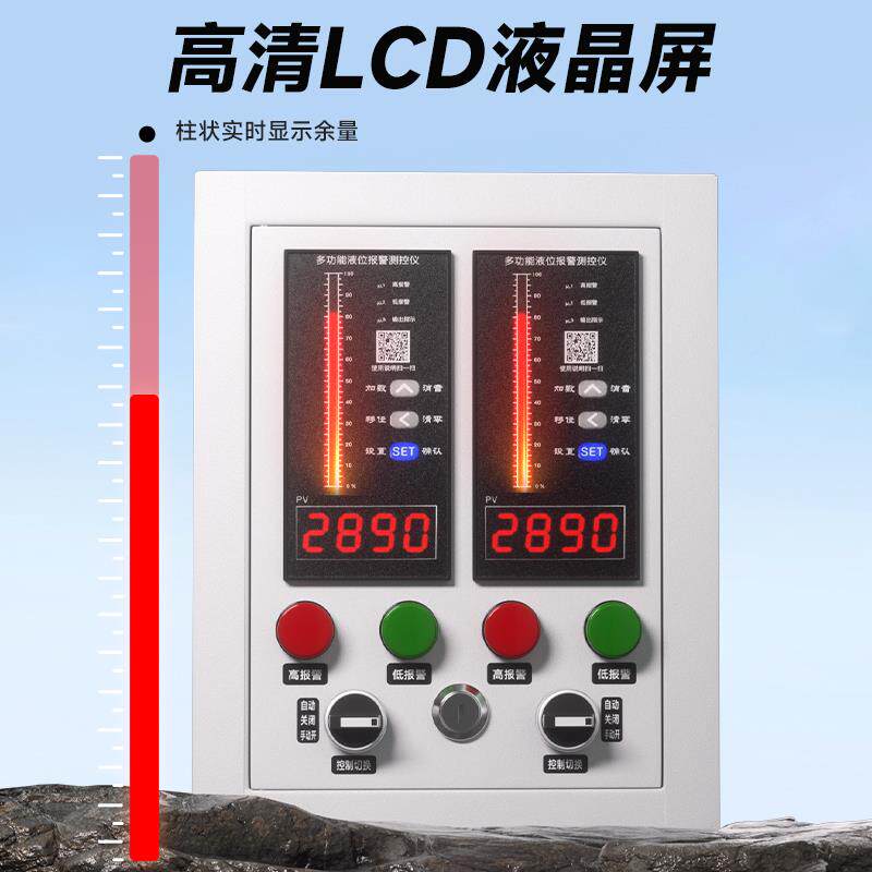 液位水位控制箱智能电子水池水箱水位报警控制器投入式液位变送器