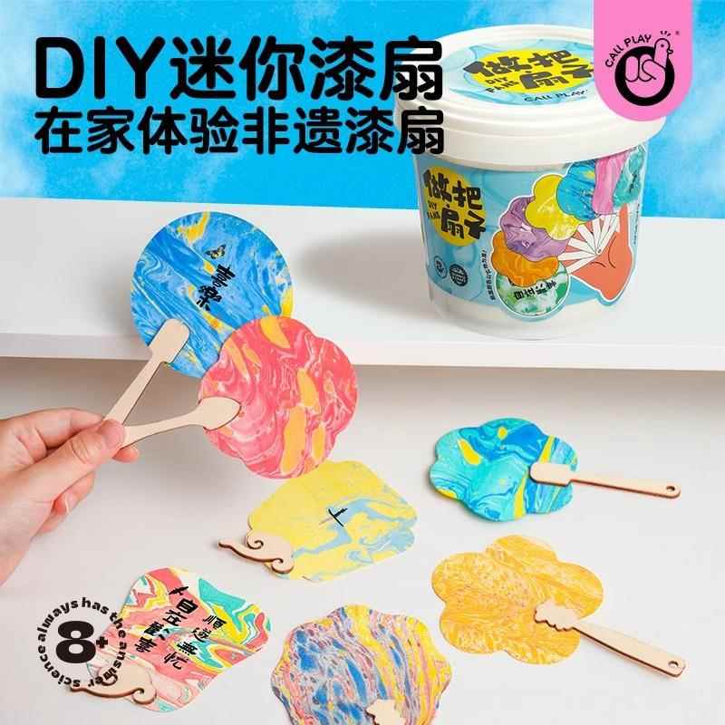 儿童漆扇材料包diy制作小团扇古风扇子自制益智亲子玩具装桶书签