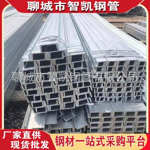 厂家销售 c型钢材 Q235B热镀锌槽钢 机械制造用轨道槽钢 规格可选