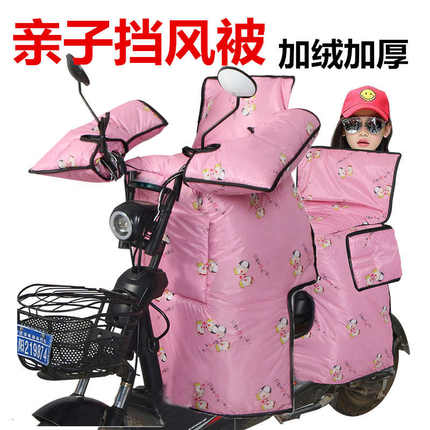 亲子电动车挡风被冬季加绒加厚分体儿童电瓶车后座防风罩防水保暖