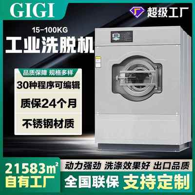 热卖医院酒店消防队工业洗衣机 15-100KG水洗机 大型全自动洗脱机