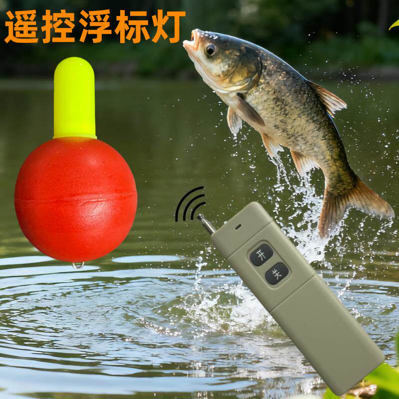 新款遥控浮标灯高亮夜钓led多模式变色灯充电远程无线大肚鱼漂灯