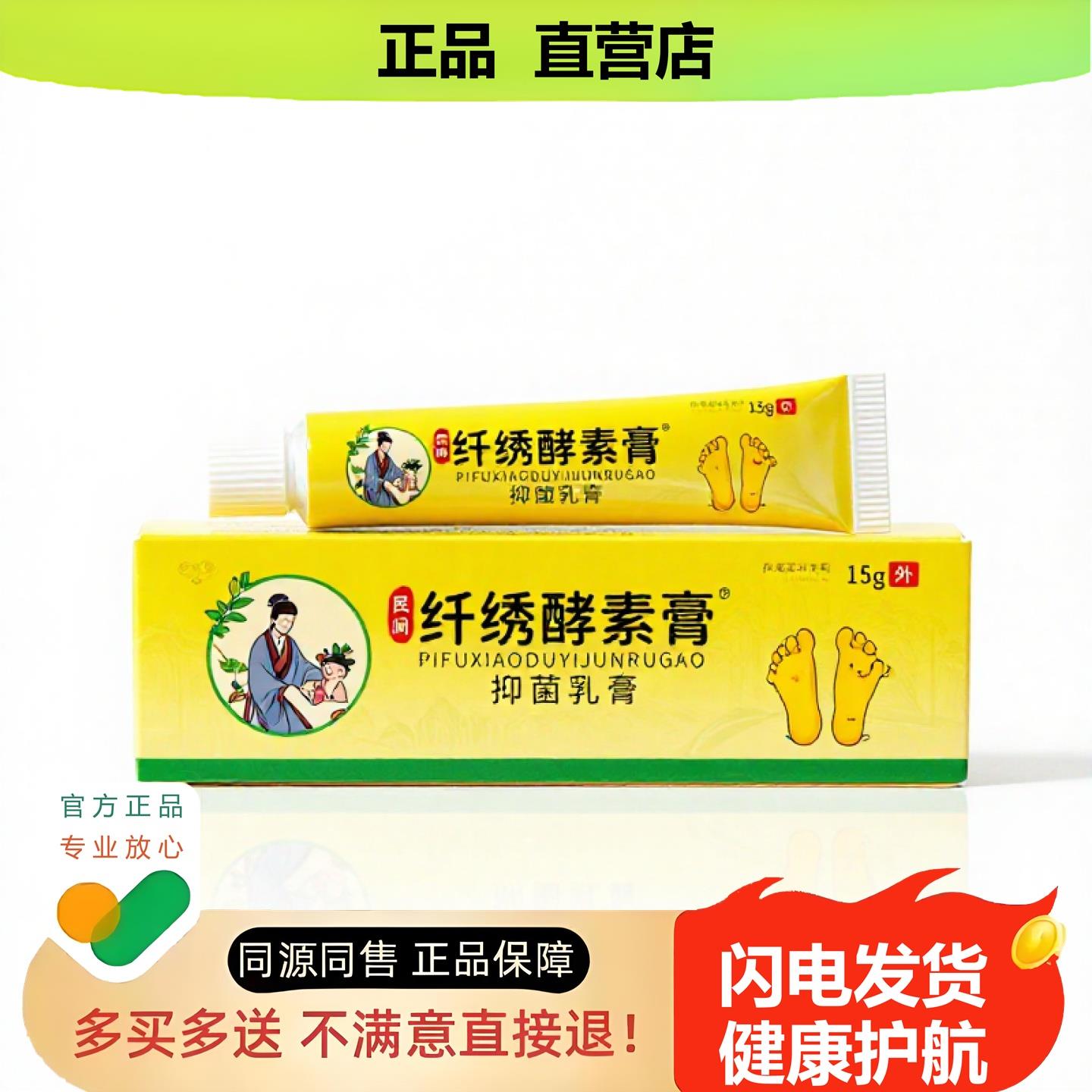 买1赠1纤绣酵素膏官方正品止酸独家传承进口配方晕船