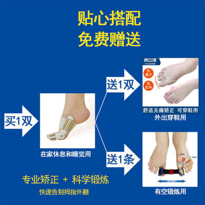 垫脚骨趾矫正器拇指外翻大鞋脚趾男女纠正可穿分儿童硅胶校正成人