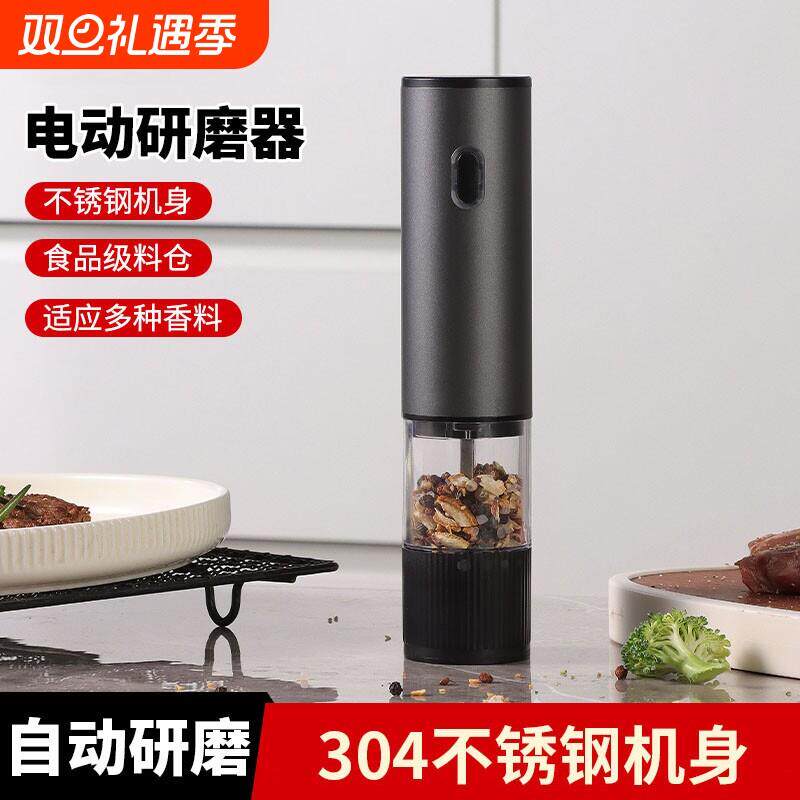 电动胡椒研磨器家用海盐花椒粉自动研磨机黑胡椒粒磨粉机