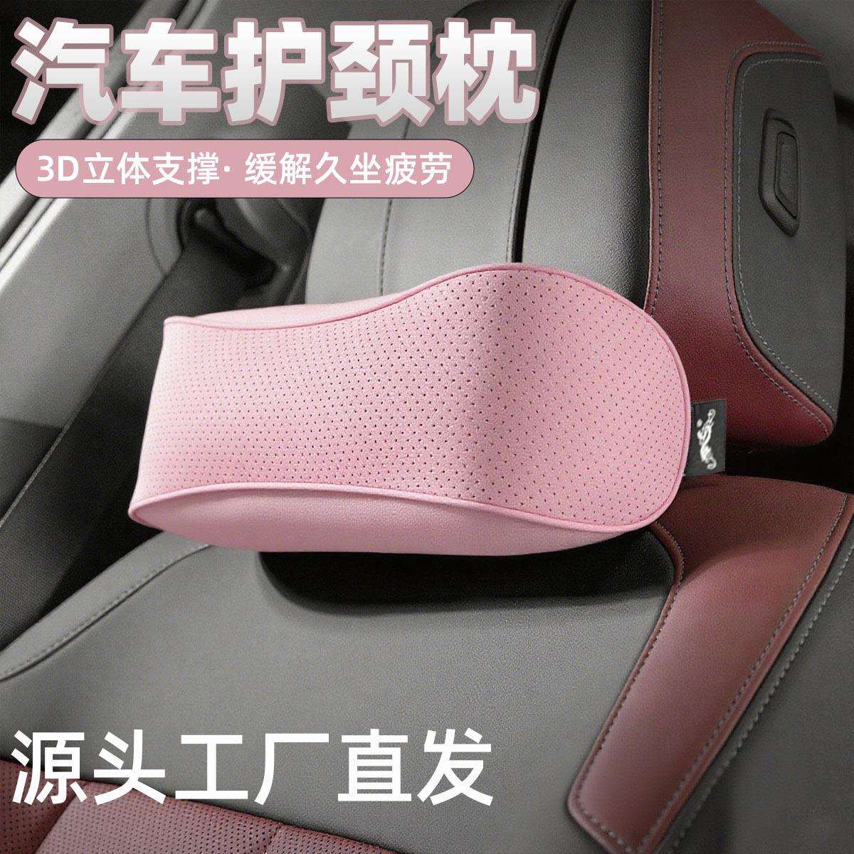 汽车头枕靠枕 护腰神器车载五座通用主驾驶枕头腰靠车用座椅靠枕