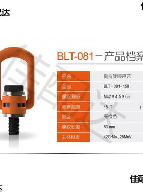 侧拉吊环M8-M64万向吊环360°旋转模具吊环螺钉G80螺栓