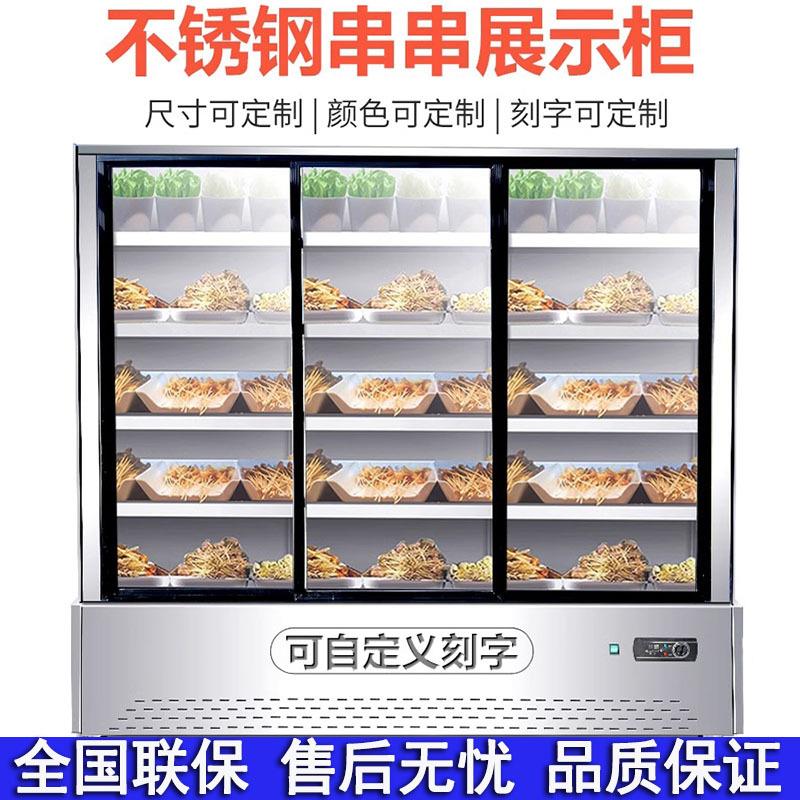商用不锈钢串串柜 饭店蔬菜展示冰柜麻辣烫点菜柜 水果保鲜风幕柜