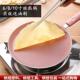 煎蛋锅煎饼锅 10寸千层饼蛋糕皮专用 班戟锅平底锅煎锅不沾锅6